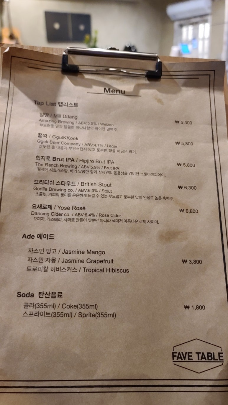 페이브테이블 이미지