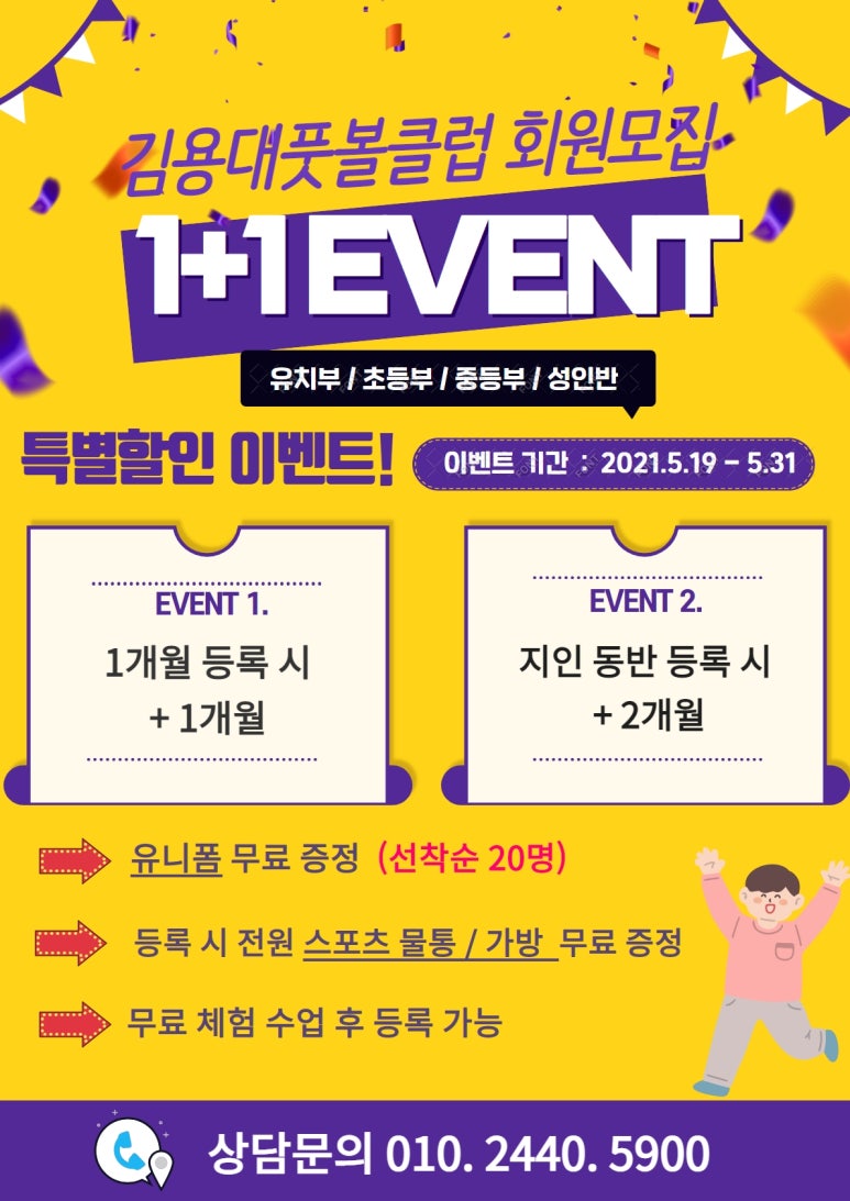 김용대풋볼클럽풋살장 이미지