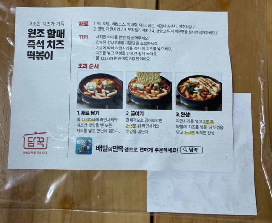 담꾹울산 이미지