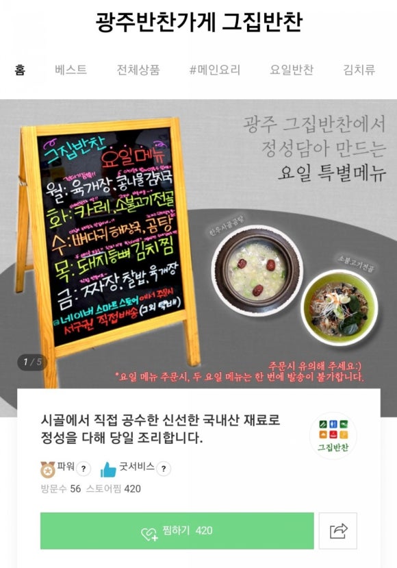 용남반찬가게 이미지