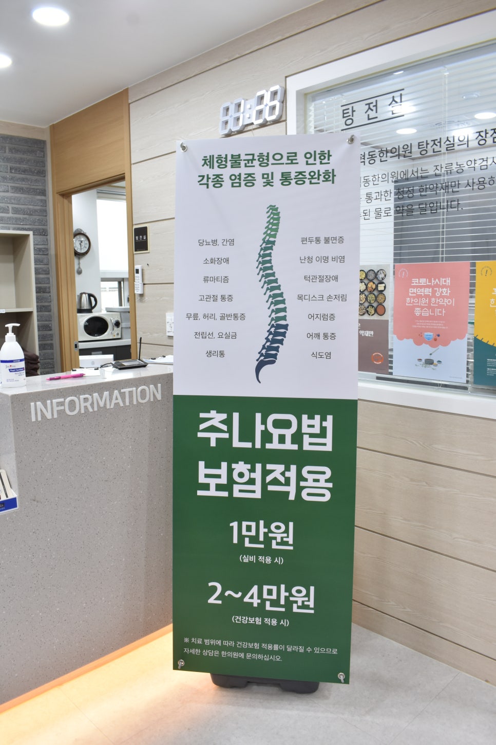 김혁동한의원 이미지