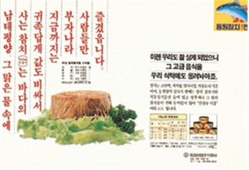 바다참치 이미지