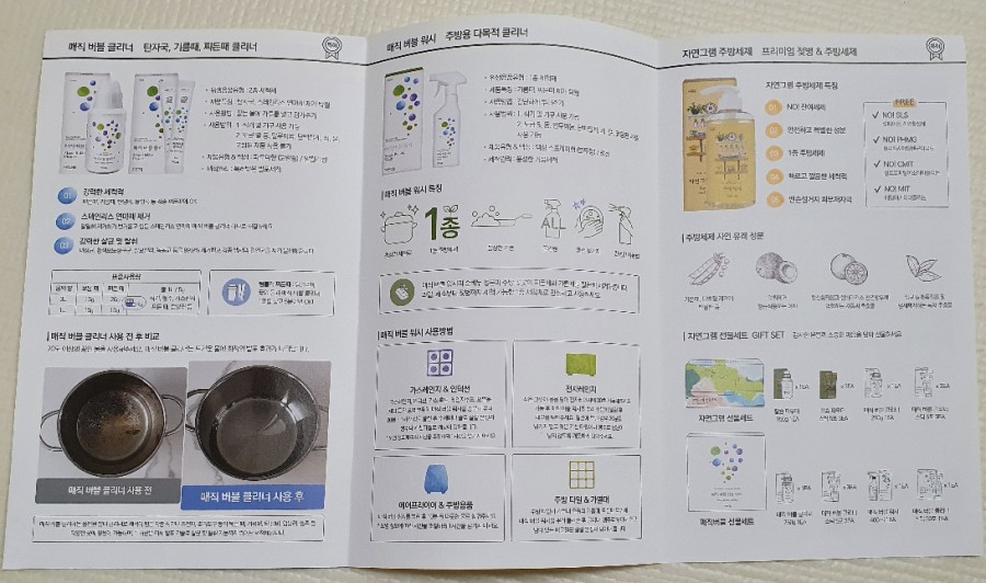 버블아이식판 이미지