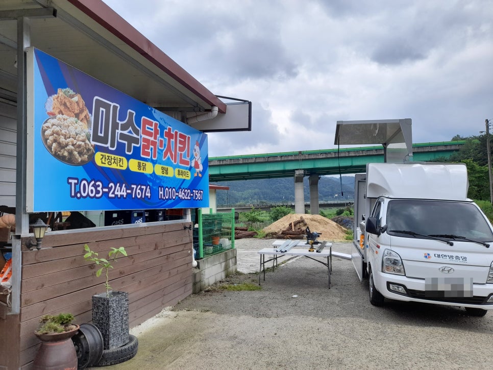 마수치킨 이미지