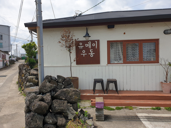 유메이비 이미지