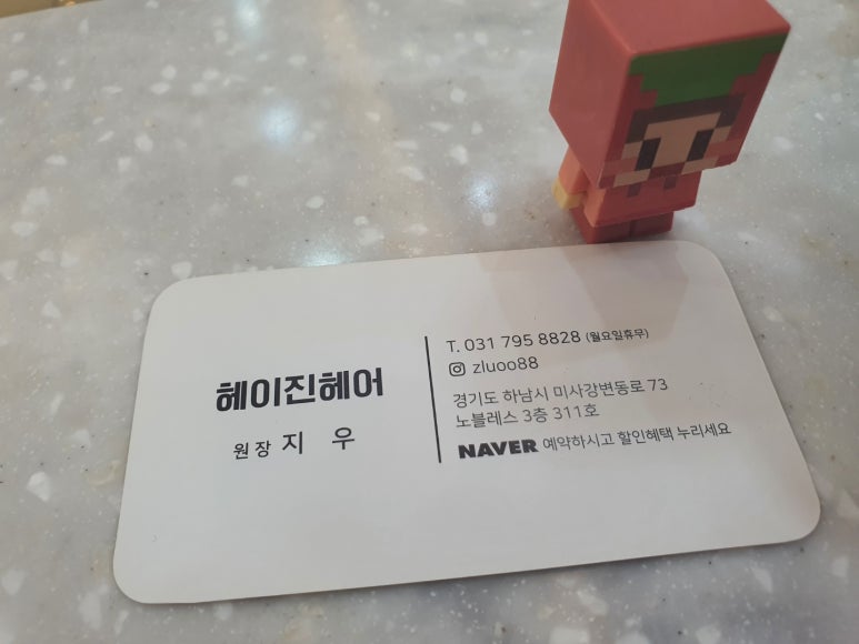 헤이진 이미지
