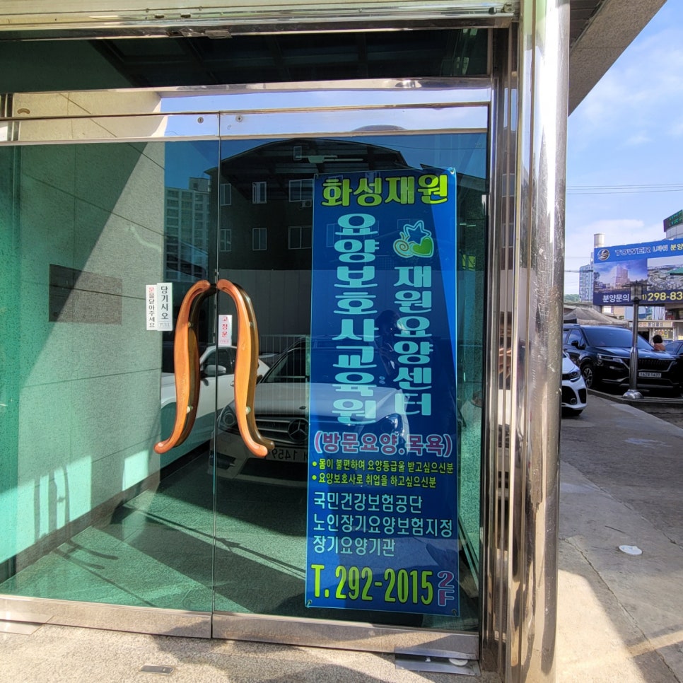 관악요양보호사교육원 이미지