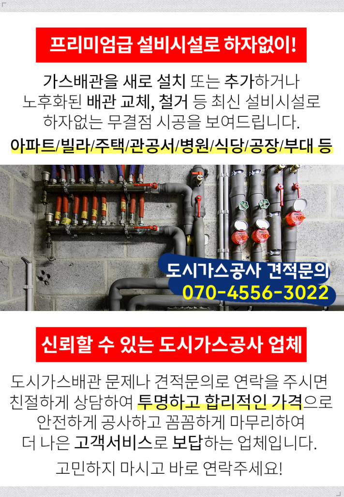 송림산업가스 이미지