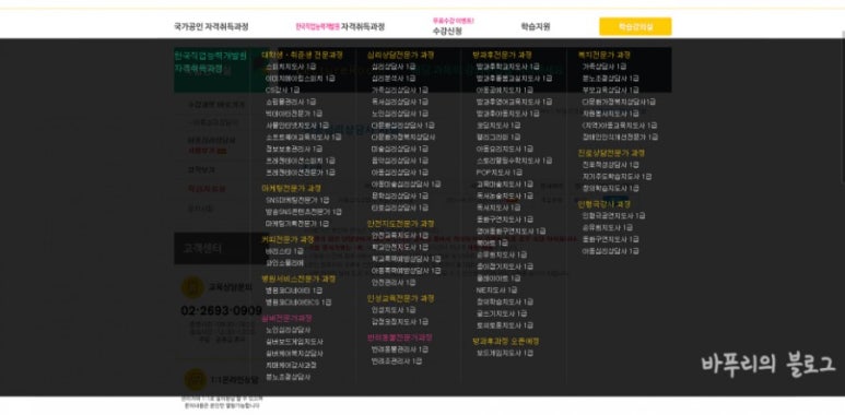 한국평생인재교육원 이미지