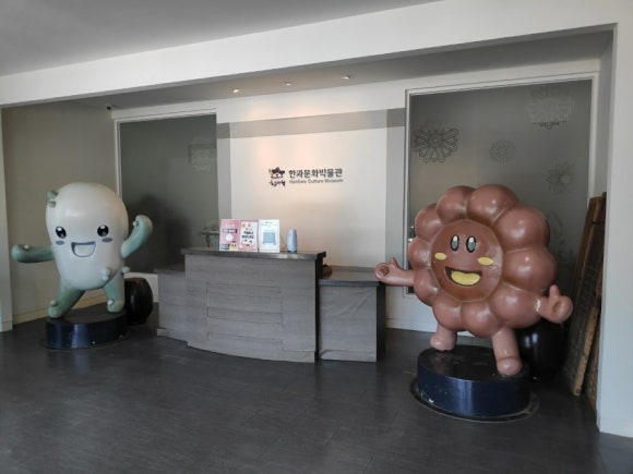 한가원 이미지
