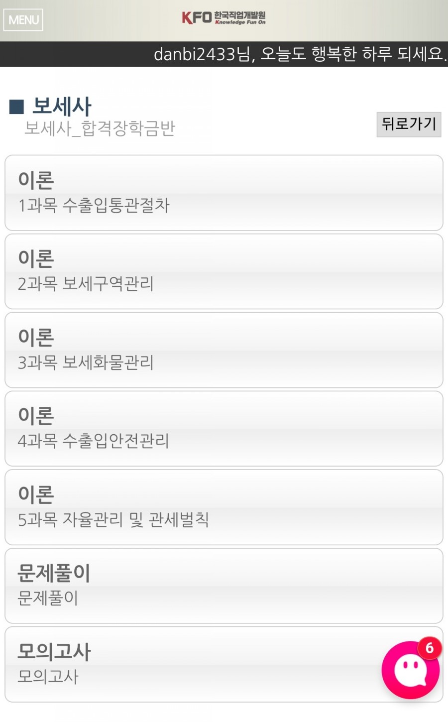 한국직업개발원 이미지