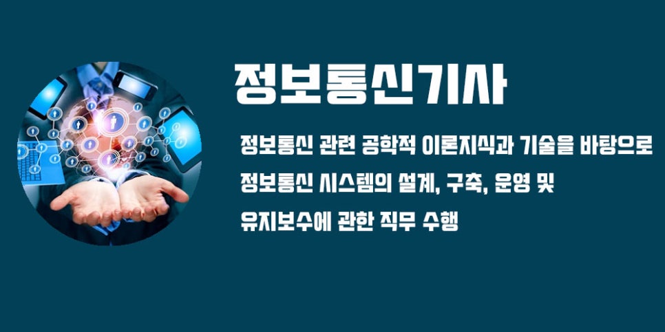 보수순수정보통신 이미지