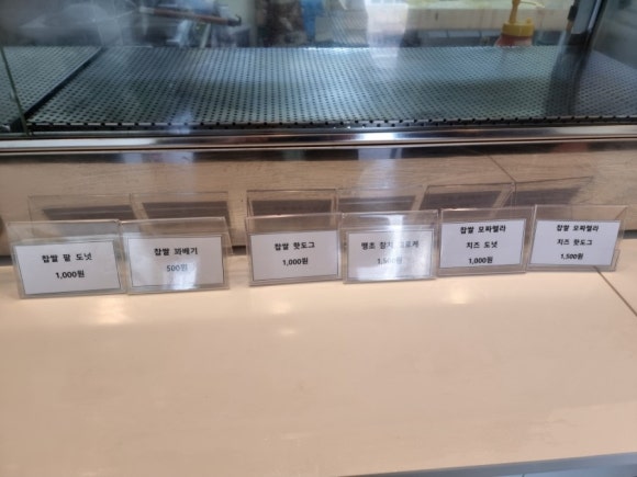 와우찹쌀꽈배기 이미지