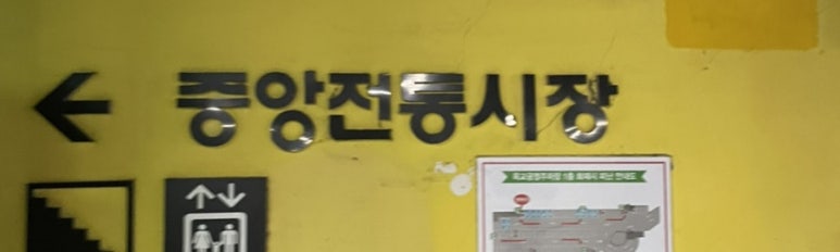 생과자점 이미지