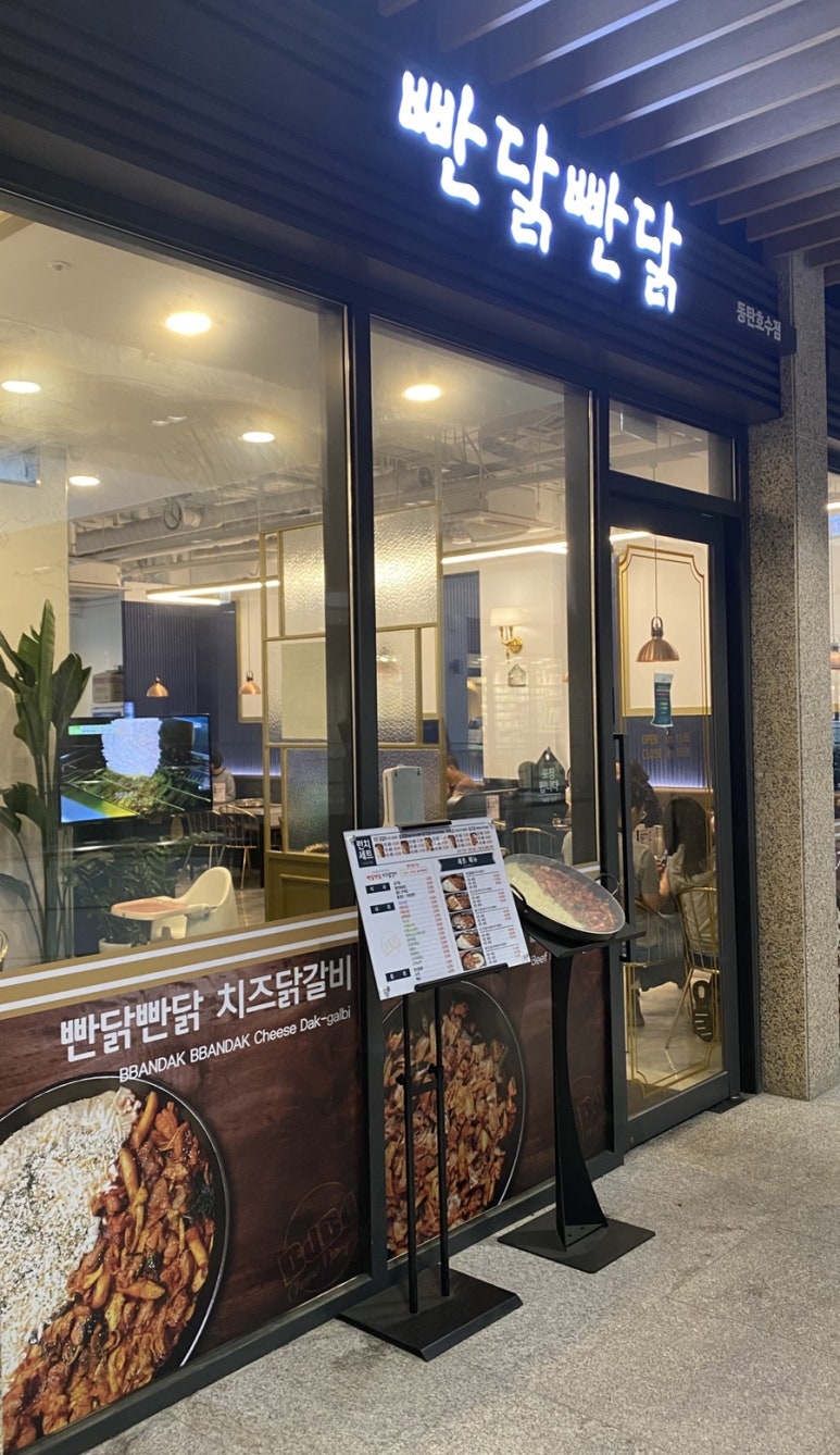 빤닭빤닭 이미지