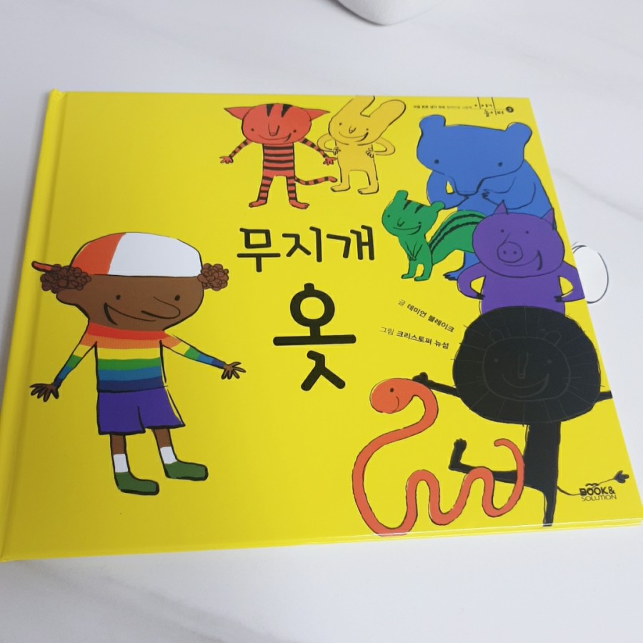 창의쑥쑥생각놀이터 이미지