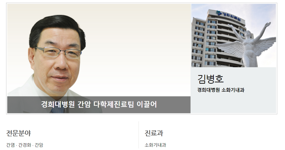 김병호내과 이미지