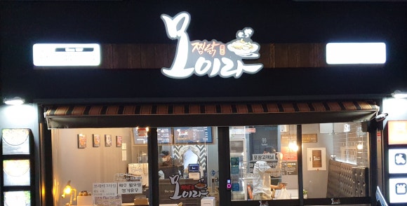 모이라찜닭 이미지