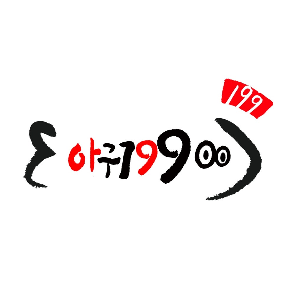 9900아구찜 이미지