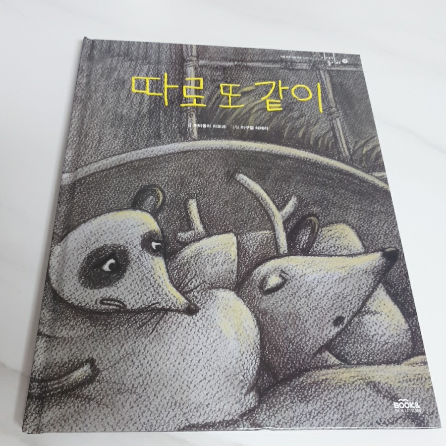 창의쑥쑥생각놀이터 이미지