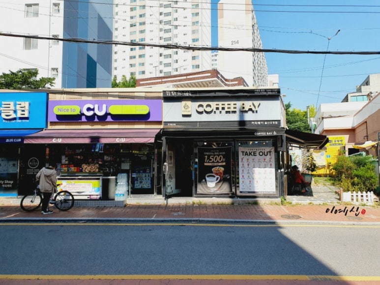 커피베이우정점 이미지