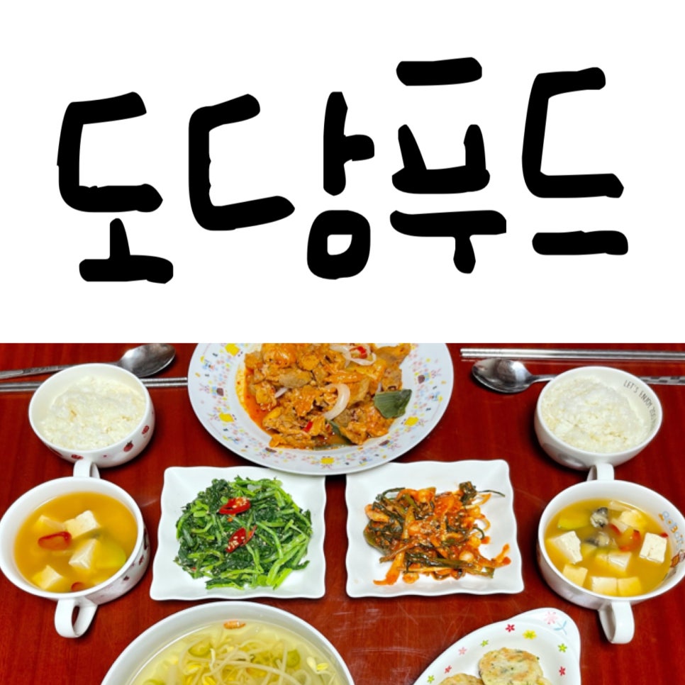 소담한반찬·도시락 이미지