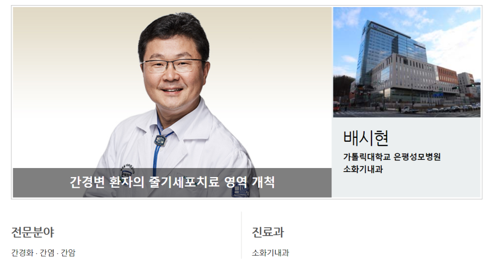 김병호내과 이미지