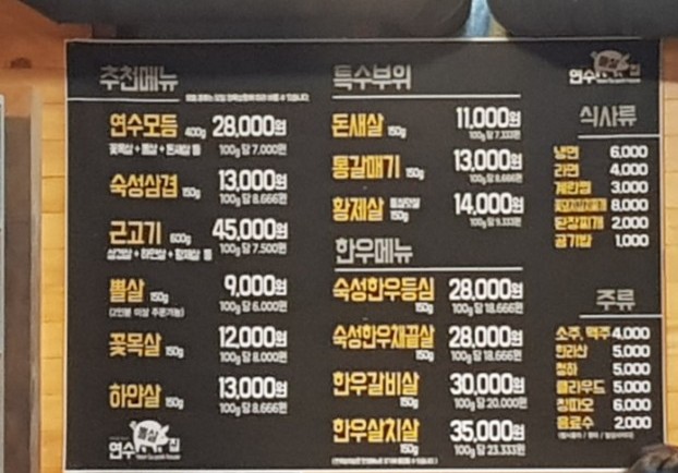 연수뽈살집 이미지