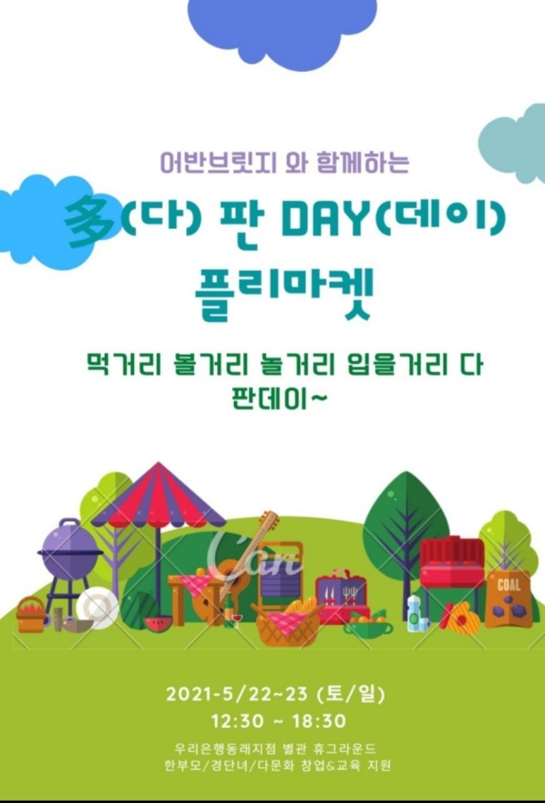 우리은행동래지점 이미지