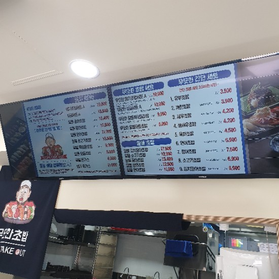 무모한초밥강대 이미지