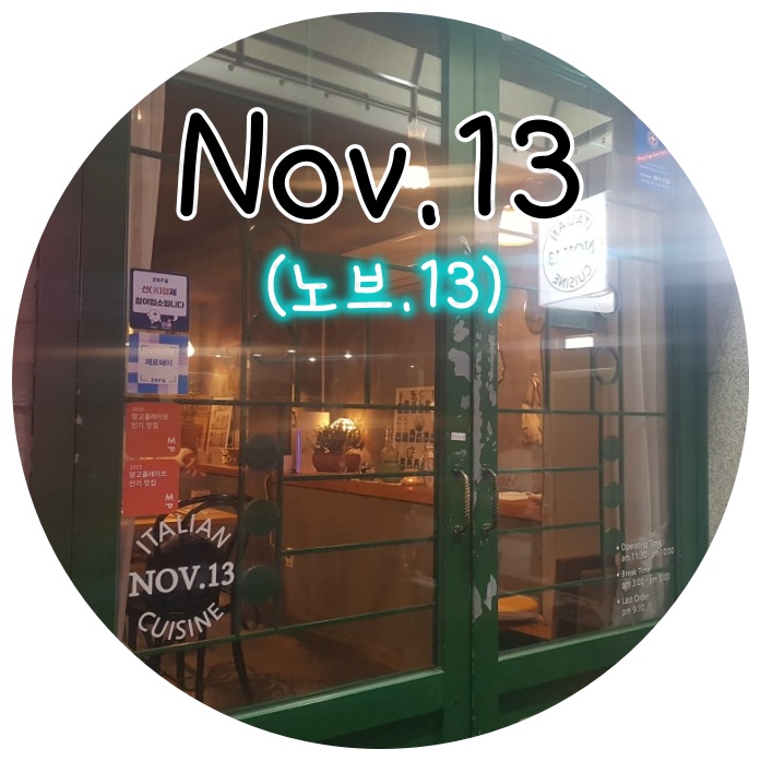 노브13(NOV 13) 이미지