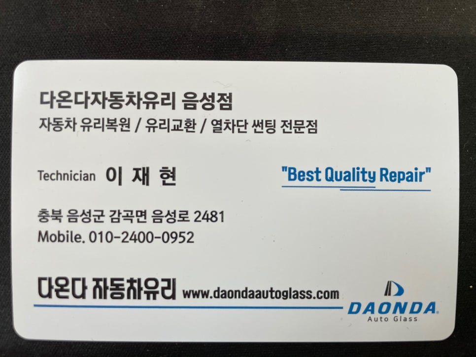 충주차유리 이미지