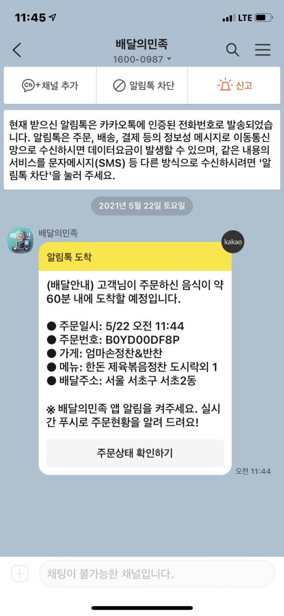 엄마손반찬 이미지