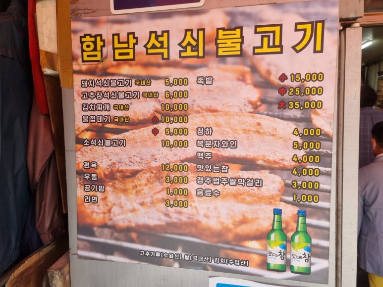 연탄석쇠불고기 이미지