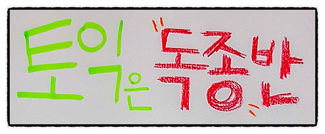 안양독종반토익센터 이미지