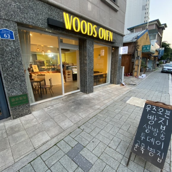 푸라닭뚝섬유원지점 이미지