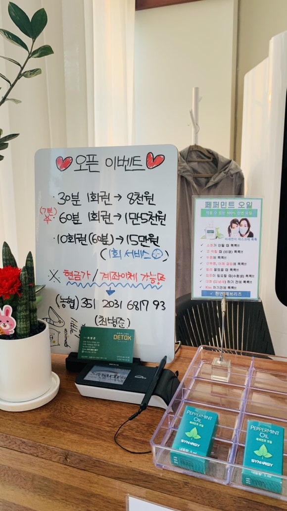 족욕힐링숲라파 이미지