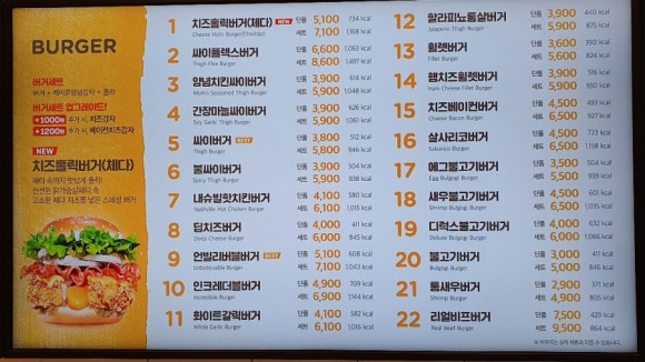 맘스터치 임실점 이미지