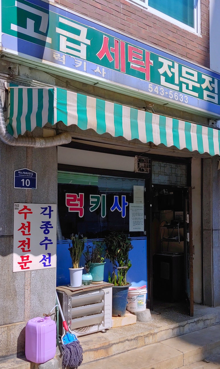 럭키사 이미지