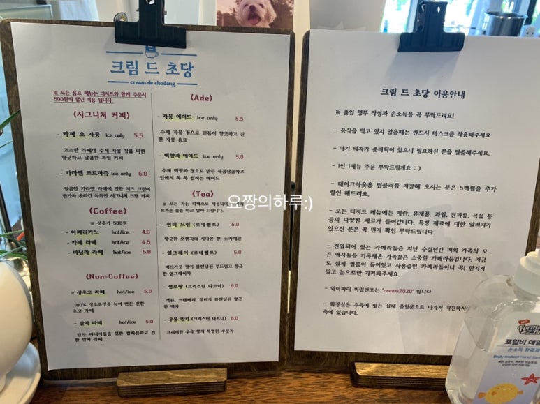 크림드초당 이미지