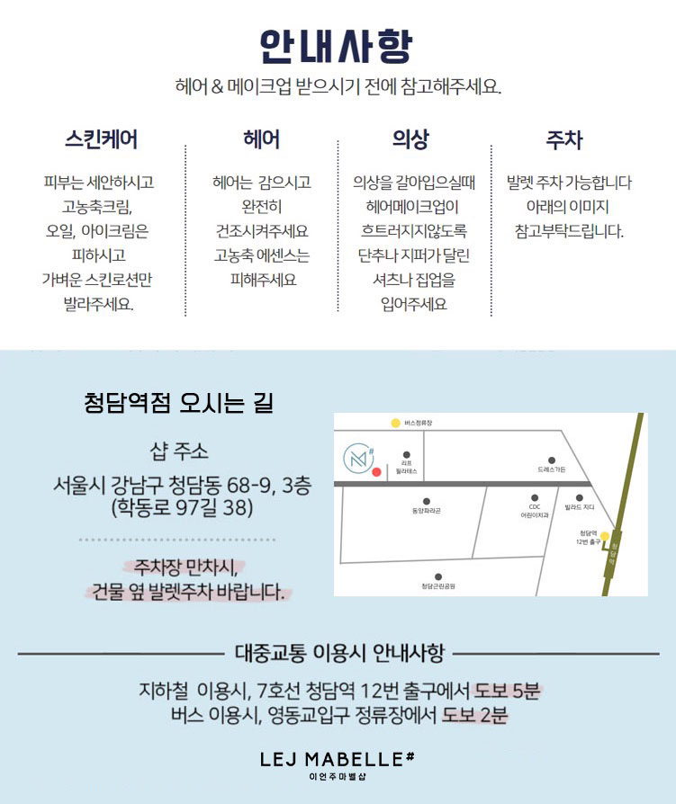 이언주마벨샵 이미지