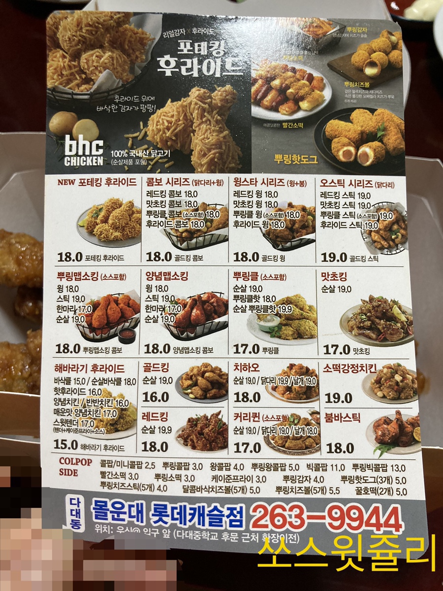 비에이치씨몰운대롯데 이미지