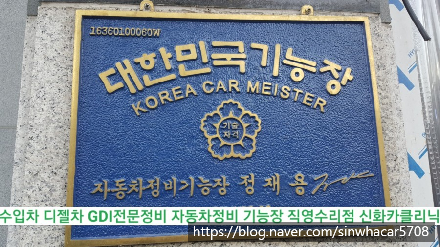 신화카센터 이미지