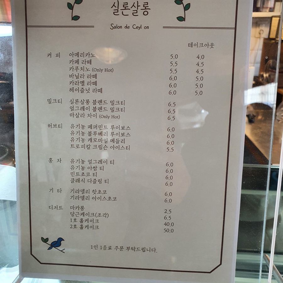 카페실론 이미지