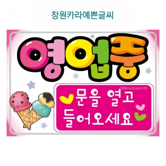 카라예쁜손글씨 이미지
