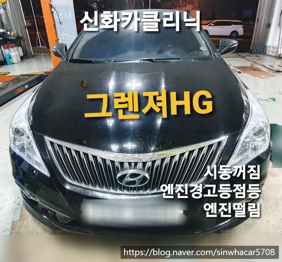 신화카센터 이미지