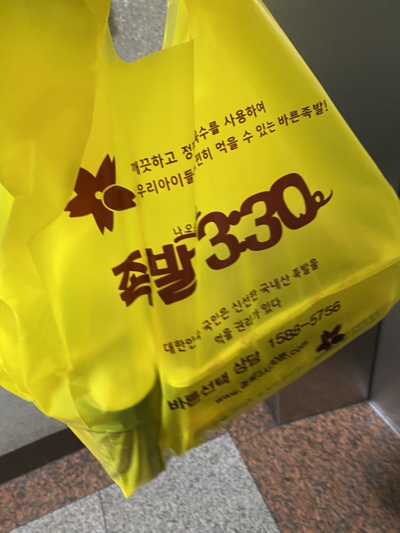 족발3:30 이미지