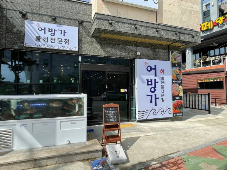어방가 이미지