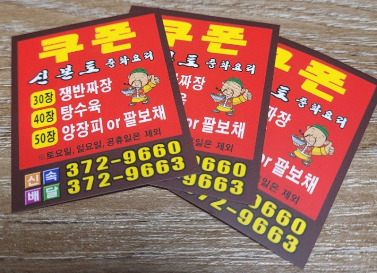 신본토 이미지