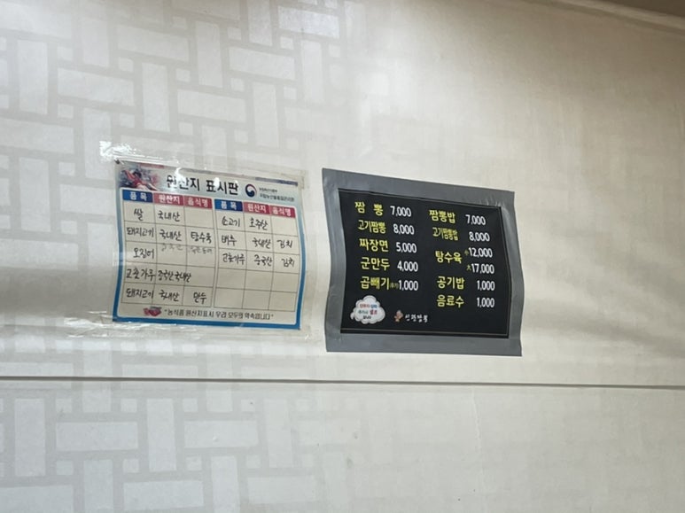 신관짬뽕 이미지